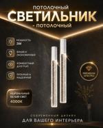 Светильник потолочный Pendant Light