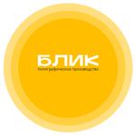 полиграфическое производство полного цикла