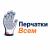 перчатки х/б