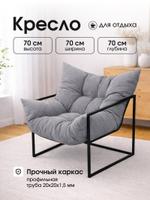 Кресло мягкое для отдыха лофт, ткань серый велюр КП / серый
