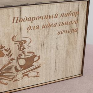 Подарочные коробки с гравировкой из хдф