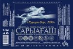 Сарыагаш — минеральная лечебно-столовая вода из Казахстана оптом
