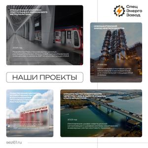 Реализованные проекты производства НКУ и КТП в г. Ростов-на-Дону