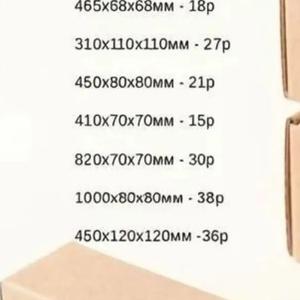 И ещё один размер 100мм*100мм*60мм- 11р.