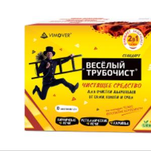 «Весёлый трубочист» Стандарт. Чистящее средство для очистки дымоходов от сажи, копоти и смол
СПОСОБ ПРИМЕНЕНИЯ

Растопите и нагрейте печь до появления первых углей. Заложите 2-ую кладку дров. Заложите чистящее средство «Весёлый трубочист» При необходимости, очистку дымохода повторить через 5 растопок печи без средства.

ПРИНЦИП ДЕЙСТВИЯ / ОСОБЕННОСТИ 

Моментальное действие. Активирует уплотнившиеся слои сажи в процессе топки. Сажа моментально удаляется с потоком выходящих через печную трубу газов горения, предварительно разрыхляясь от образующегося углекислого газа.
Антикоррозийность. Не вызывает коррозию металлических дымоходов. Наше средство нерастворимо в воде. Работает как тефлон, предотвращая налипание сажи в дымоходах. По свойствам схож с очистителями дизельных двигателей.
Долговечность дымохода. Средство способствует каталитической активации кислорода воздуха и существенному снижению температуры процесса выжигания сажи и копоти в дымоходах, тем самым обеспечивая им долговечность.
Профилактика. Действует профилактически против отложений сажи при использовании некачественного топлива. Действие средства продолжается в течение последующих 5-6 топок – предотвращает налипание углерода (сажа, копоть) к поверхности дымохода.
Безопасность. НЕТОКСИЧЕН. Имеет 4 класс опасности (безопасен). Предотвращает образование высокотоксичного угарного газа. Исключает взрывы сажи в дымоходах. Предотвращает проникновение угарного газа в помещение при чистке. Не имеет запаха при использовании.
Экономичность. Повышает КПД печи и теплоотдачу. Снижает количество используемого топлива. Продлевает срок службы отопительного прибора