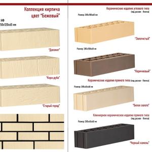 Кирпич облицовочный