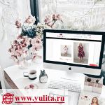 Представляем Вашему вниманию наш официальный сайт www.yulita.ru