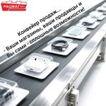 Аксессуары с быстрым оборотом!