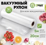 AG-YK-ZKD06 пакеты для вакууматора