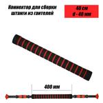 Коннектор для пластиковых грифов Barfits