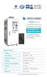 Кислородный генератор NF MOSS 300BS