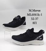 Кроссовки М. МИЧИ ML6061К-1 ML6061К-1