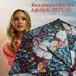 Зонты из свежей поставки Knirps сезона 2025/26 уже в продаже!