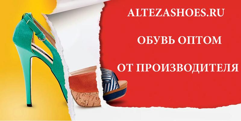 Скидка Обувь В Интернет Магазине