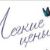 Недорогая модная женская, молодежная одежда