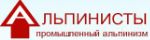 Альпинисты — промышленный альпинизм