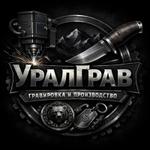 лазерная гравировка