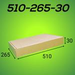 Самосборный короб 510*265*30 мм, бурый (МГК)