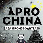 Прямые поставки из Китая "под ключ"