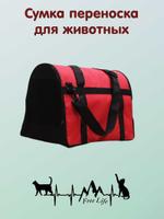 Сумка переноска для животных ТВ000308