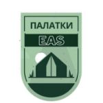 EAS — армейские палатки со склада оптом