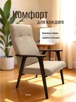 кресло ретро по лекалам СССР