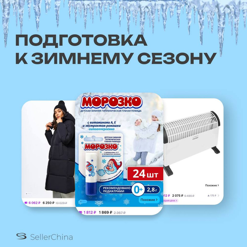 Пора готовиться к зимнему сезону ️