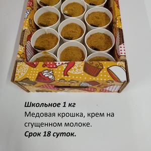 250р за кг