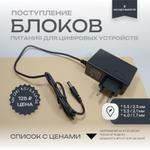 ПОСТУПЛЕНИЕ БЛОКОВ ПИТАНИЯ ДЛЯ ЦИФРОВЫХ УСТРОЙСТВ