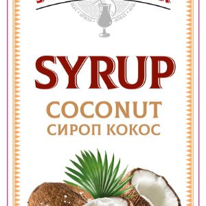 Сироп Джолли Джоке (Сироп Jolly Jocker) Syrup Jolly Jocker 
Купить сироп для кофе и коктейлей