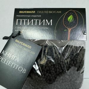 Паста птитим — блюдо , которое имеет форму маленьких горошин. Паста изготовлена из пшеницы твердых сортов, натуральных чернил каракатицы.  

Птитим прекрасно сочетается с  морепродуктами, может быть использована в качестве гарнира или основного блюда, подходит для приготовления салатов  

Паста  является источником медленных углеводов, растительного белка и клетчатки, содержит мало жира и холестерина.