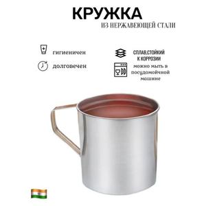 Кружки из нержавеющей стали