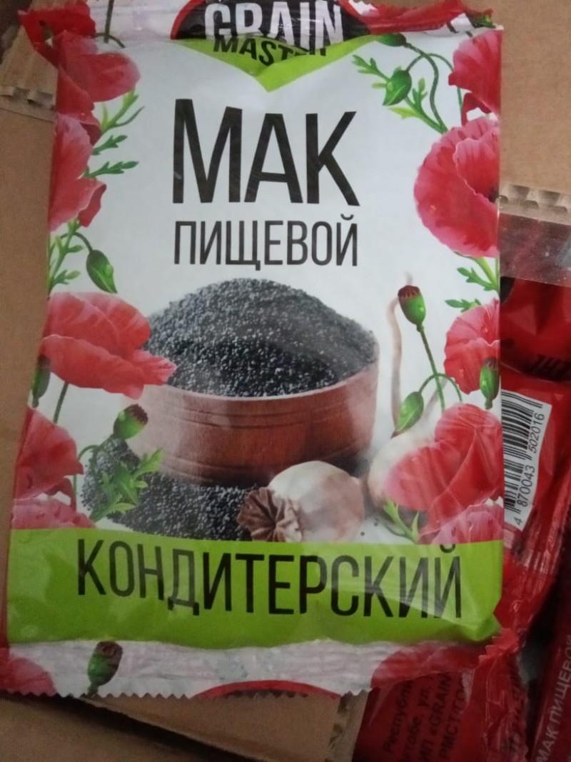 Мак пищевой. Мак пищевой Grain Master. Мак кондитерский. Мак кондитерский фасованный. Мак кондитерский фасовка.