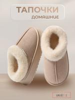 Amarelle — обувь женская, тапочки, резиновые сапоги