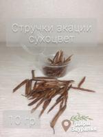 Стручки акации сухоцвет Д Предметы D Items