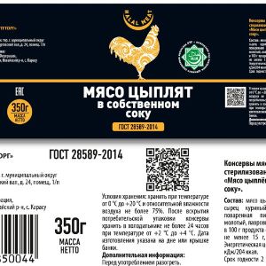 Цыпленок тушеный в собственном соку Халяль &#34;HALAL MEAT&#34; высший сорт (ГОСТ ) — 350 гр.