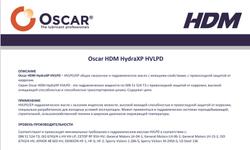 Масло гидравлическое, трансмиссионное, компрессорное