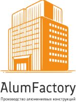 Alumfactory — производство алюминиевых светопрозрачных конструкций