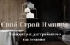 сантехника из Турции и Европы оптом и в розницу