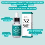 Восстанавливающая сыворотка для проблемной кожи с ниацинамидом 20% и цинком Cos de Baha NZ Niacinamide 20 Zinc 4 PCA Serum