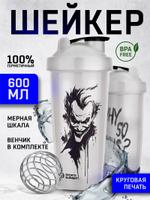Шейкер Sport Element S01-600 Спортивный шейкер 600 мл. "Joker", арт. 00419 00419