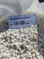 Мраморный щебень РК 10-20 мм