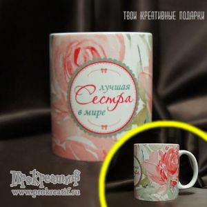 Взрослая кружка. 