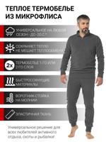 Термобельё флисовое KATRAN Форт KATRAN Форт 00425