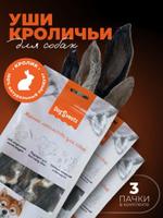 Уши кроличьи с мехом Dog'Sweets, 70 гр. 04660263106381