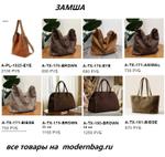 Сумки женские