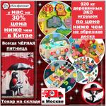 Детские развивающие игрушки в ассортименте. Цены ниже чем в Китае.