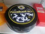 Сырный продукт Премьер Министр Российский вкус