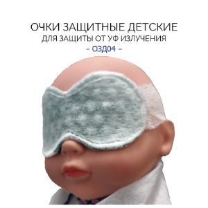 Защита глаз новорожденных