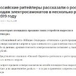 Российские ритейлеры рассказали о росте продаж электросамокатов в несколько раз в 2019 году